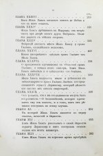 Лесаж, А.-Р. Приключения Жиль Бласа Сантиланского