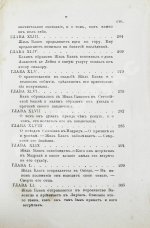 Лесаж, А.-Р. Приключения Жиль Бласа Сантиланского
