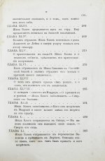 Лесаж, А.-Р. Приключения Жиль Бласа Сантиланского