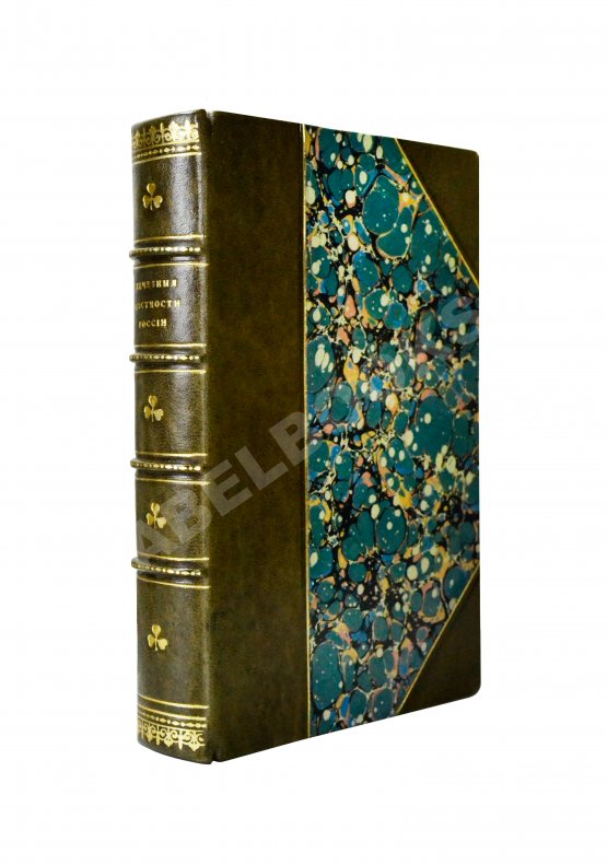 Антикварная книга Лечебные местности России. Справочник Антикварная книга Лечебные местности России. Справочник