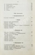 Лечебные местности России. Справочник