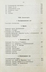 Лечебные местности России. Справочник