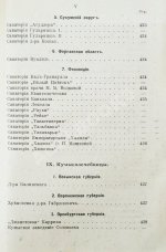 Лечебные местности России. Справочник