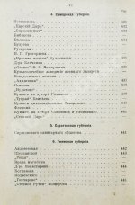 Лечебные местности России. Справочник