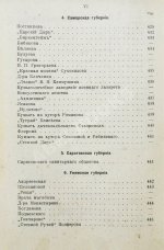 Лечебные местности России. Справочник