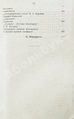 Лечебные местности России. Справочник