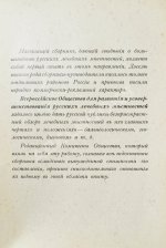 Лечебные местности России. Справочник