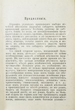 Лечебные местности России. Справочник