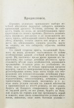 Лечебные местности России. Справочник