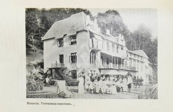 Антикварная книга Лечебные местности России. Справочник