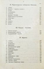 Лечебные местности России. Справочник