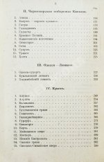Лечебные местности России. Справочник