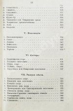 Лечебные местности России. Справочник