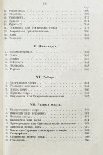 Лечебные местности России. Справочник