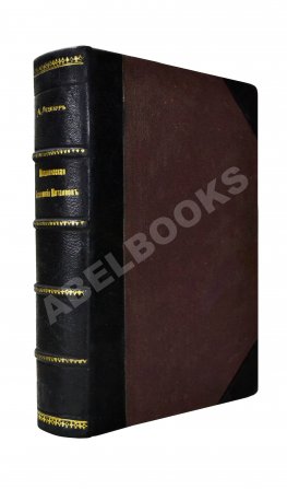 Ледебур, А. Механическая технология металлов