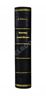 Ледебур, А. Механическая технология металлов