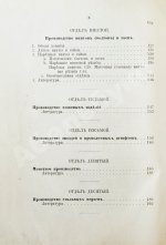 Ледебур, А. Механическая технология металлов