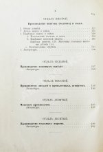 Ледебур, А. Механическая технология металлов