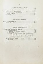 Ледебур, А. Механическая технология металлов