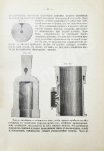 Ледебур, А. Механическая технология металлов