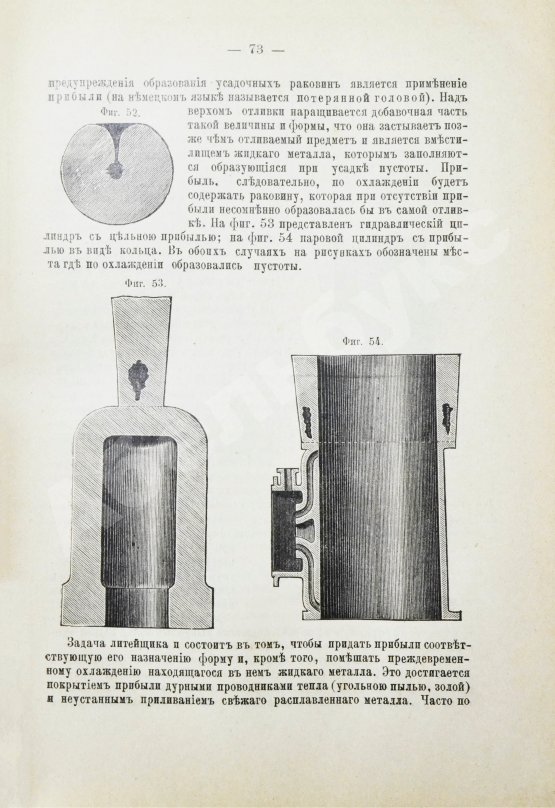 Антикварная книга Ледебур, А. Механическая технология металлов