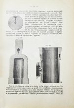 Ледебур, А. Механическая технология металлов