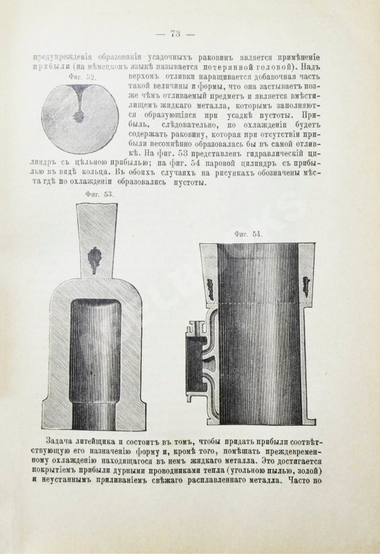 Антикварная книга Ледебур, А. Механическая технология металлов