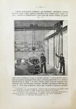 Ледебур, А. Механическая технология металлов
