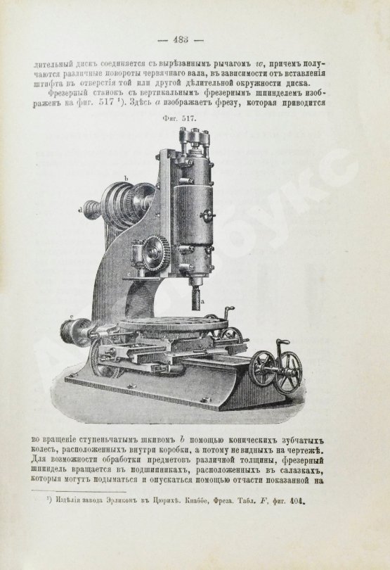Антикварная книга Ледебур, А. Механическая технология металлов
