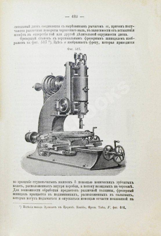 Антикварная книга Ледебур, А. Механическая технология металлов