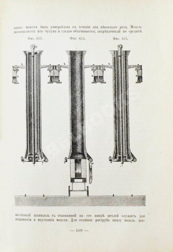 Антикварная книга Ледебур, А. Механическая технология металлов