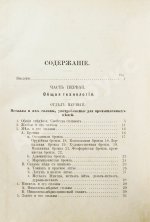 Ледебур, А. Механическая технология металлов