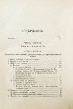 Ледебур, А. Механическая технология металлов