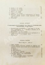 Ледебур, А. Механическая технология металлов