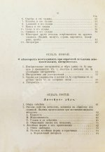 Ледебур, А. Механическая технология металлов