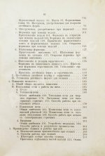 Ледебур, А. Механическая технология металлов