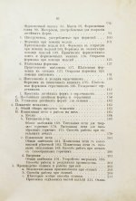 Ледебур, А. Механическая технология металлов