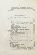 Ледебур, А. Механическая технология металлов