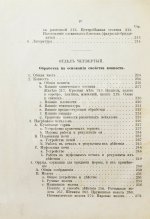 Ледебур, А. Механическая технология металлов