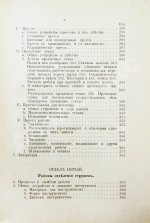 Ледебур, А. Механическая технология металлов