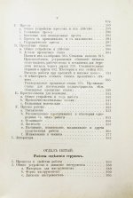 Ледебур, А. Механическая технология металлов