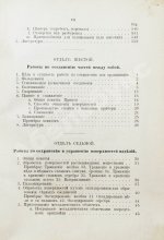 Ледебур, А. Механическая технология металлов