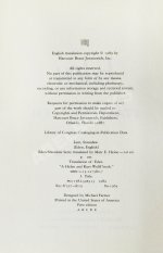 Lem, S. Eden. Первое американское издание