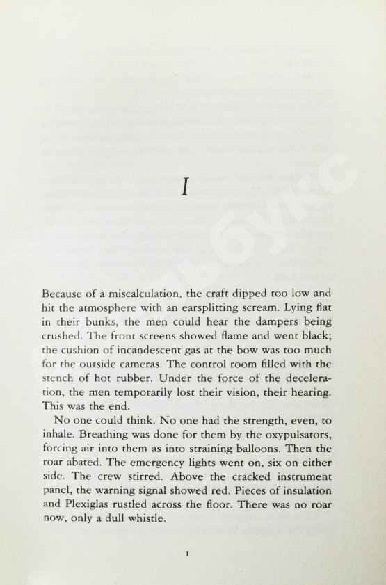 Первое/Прижизненное издание Lem, S. Eden. Первое американское издание