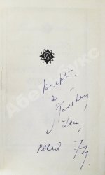 Лем, С. [автограф] Магелланово облако