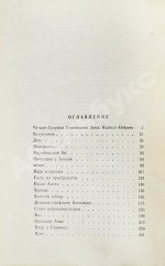 Лем, С. [автограф] Магелланово облако
