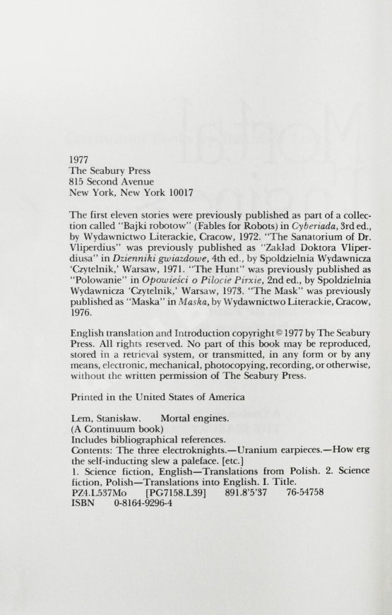 Первое/Прижизненное издание Lem, S. Mortal Engines. Первое американское издание