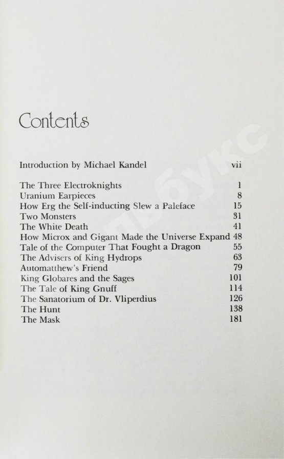 Первое/Прижизненное издание Lem, S. Mortal Engines. Первое американское издание
