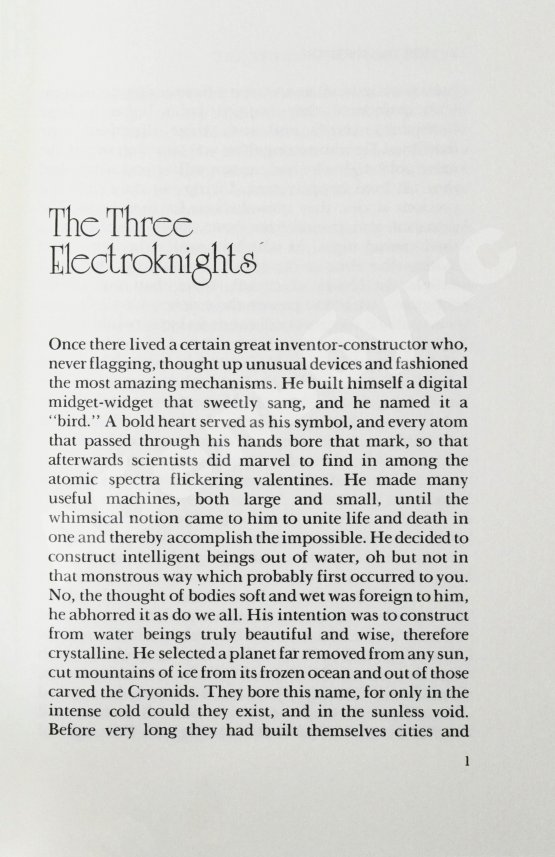 Первое/Прижизненное издание Lem, S. Mortal Engines. Первое американское издание