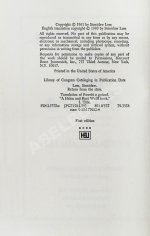 Lem, S. Return from the Stars. Первое американское издание